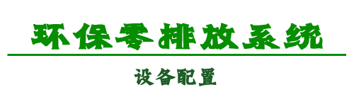 設(shè)備配置
