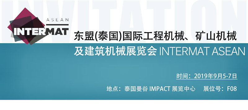東盟國際工程機械、礦山機械及建筑機械展覽會展會
